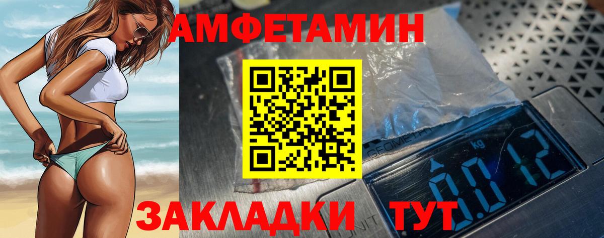 АМФЕТАМИН 97% Луга