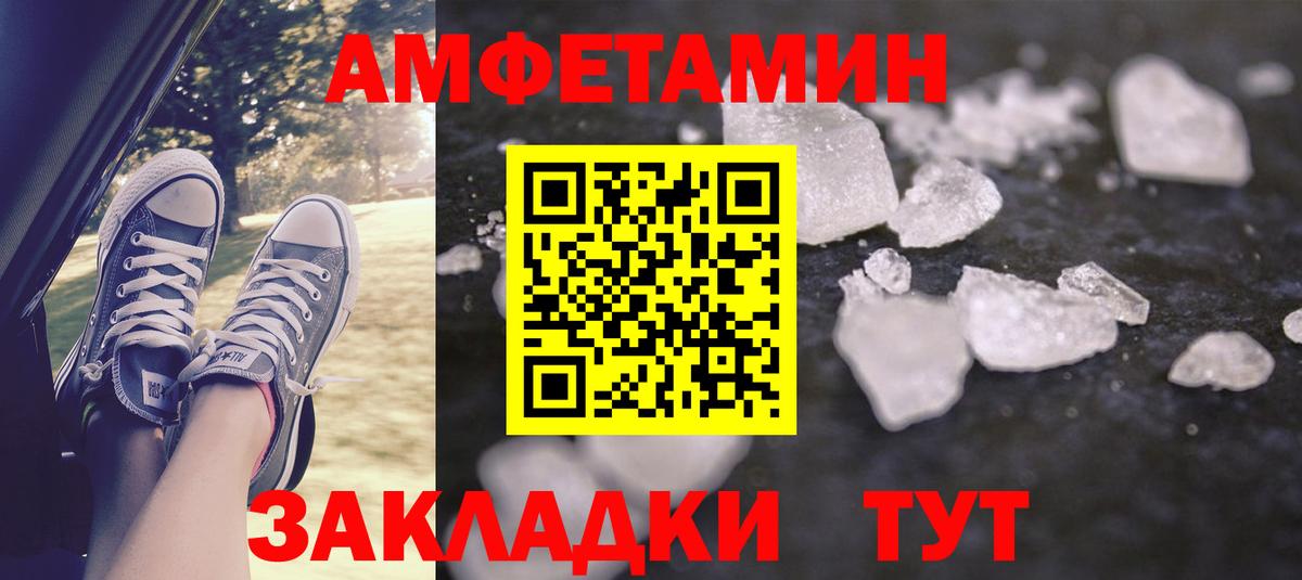 Луга  Amphetamine Premium  Amphetamine  Вход с VPN 
