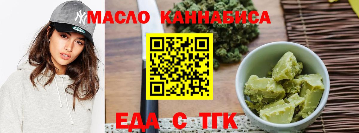 Cannafood марихуана  Вход с VPN  Луга 