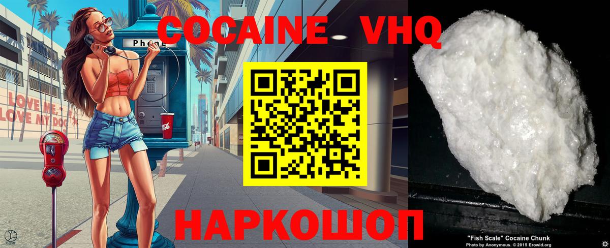 Кокаин 97%  COCAIN 97%  COCAIN  Вход с VPN  Луга 