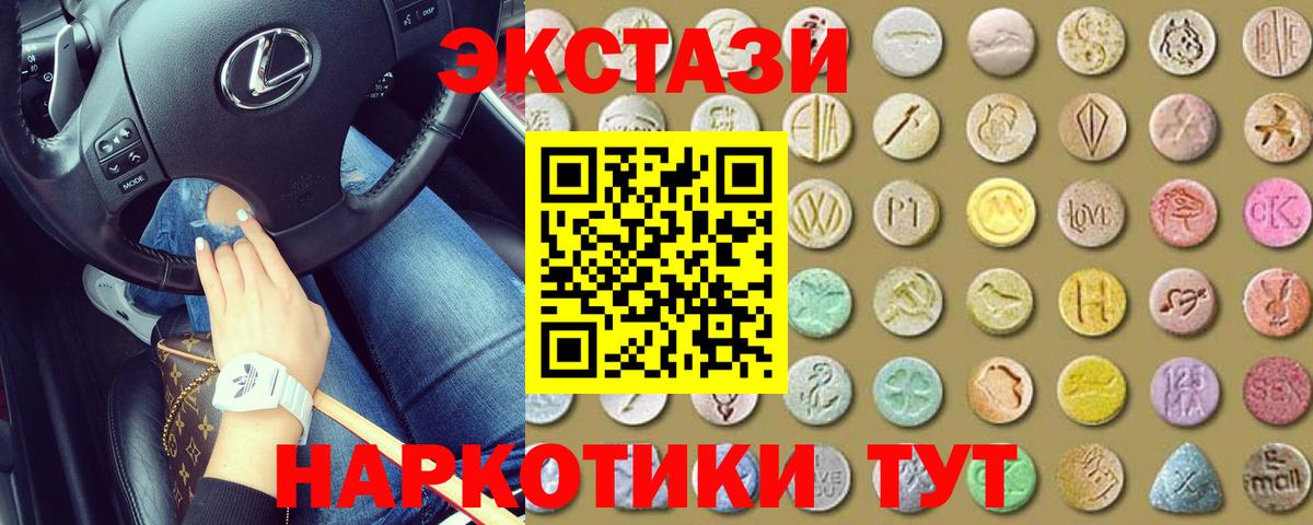 Экстази MDMA Луга