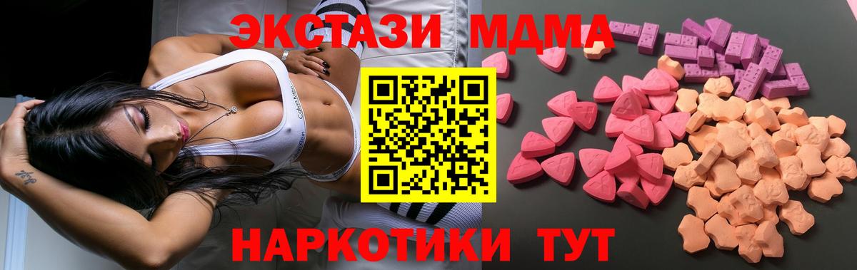 ЭКСТАЗИ mix  ЭКСТАЗИ Cube  Вход с VPN  Луга 