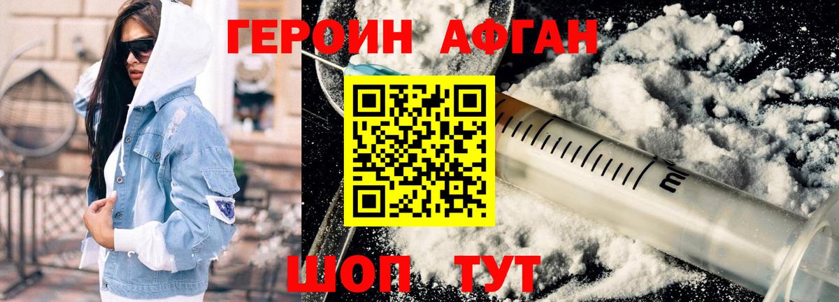 Луга  Героин VHQ  Вход с VPN 