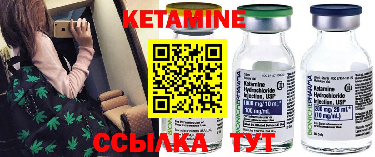 Кетамин ketamine Луга