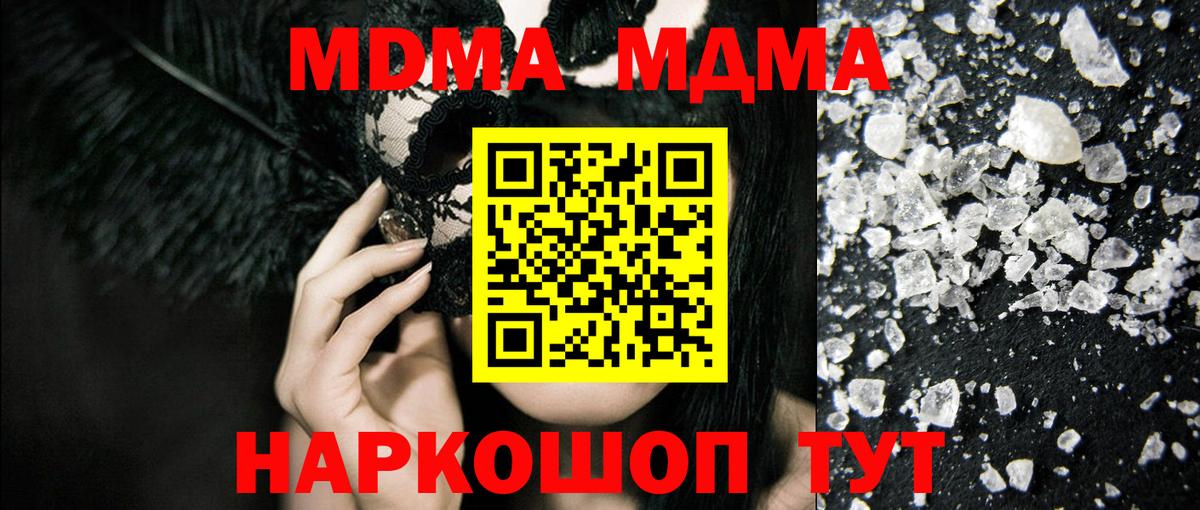 Луга  MDMA молли  Вход с VPN 