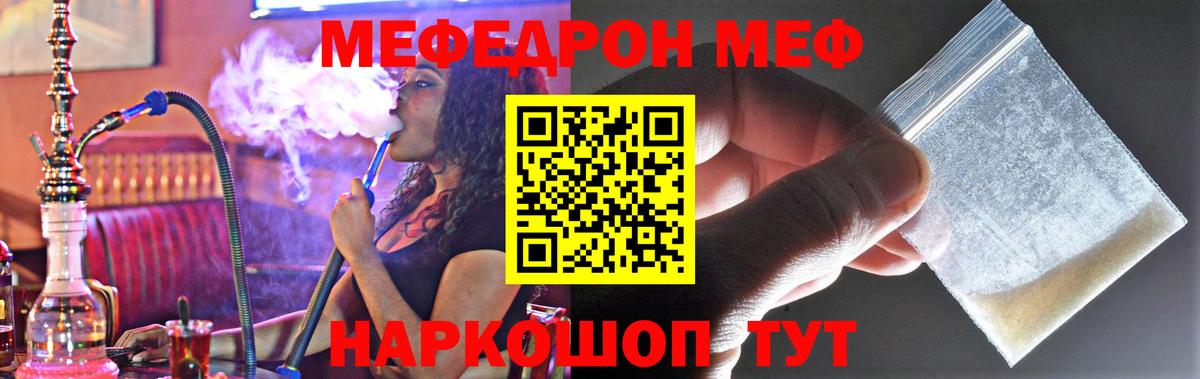 где купить наркоту  Вход с VPN  Луга  Мефедрон кристаллы  МЯУ-МЯУ 4 MMC  Меф 