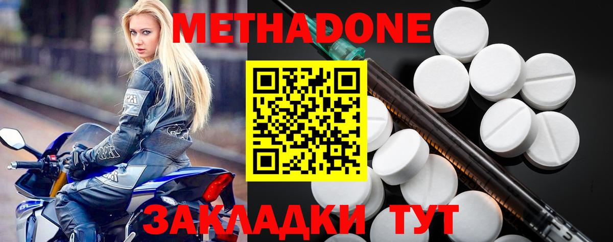 Луга  Метадон мёд  Вход с VPN 