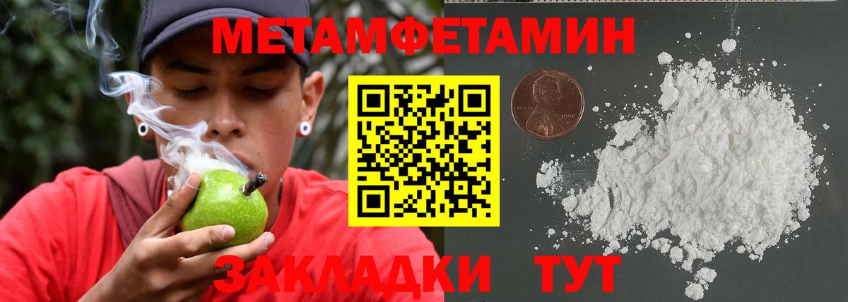 Метамфетамин  Вход с VPN  Луга  Метамфетамин мет 