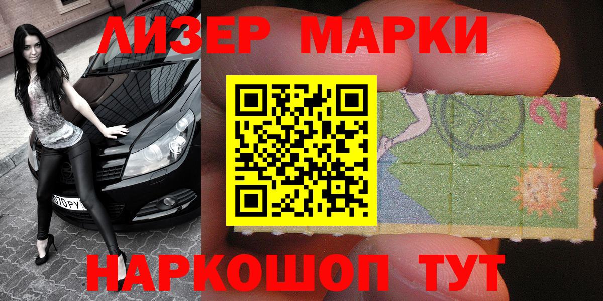 Марки N-bome 1,8мг Луга