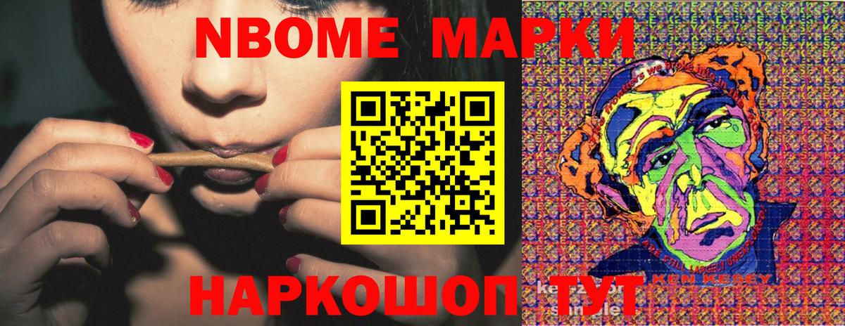 Наркотические марки 1,8мг  Марки N-bome  Луга  Вход с VPN 