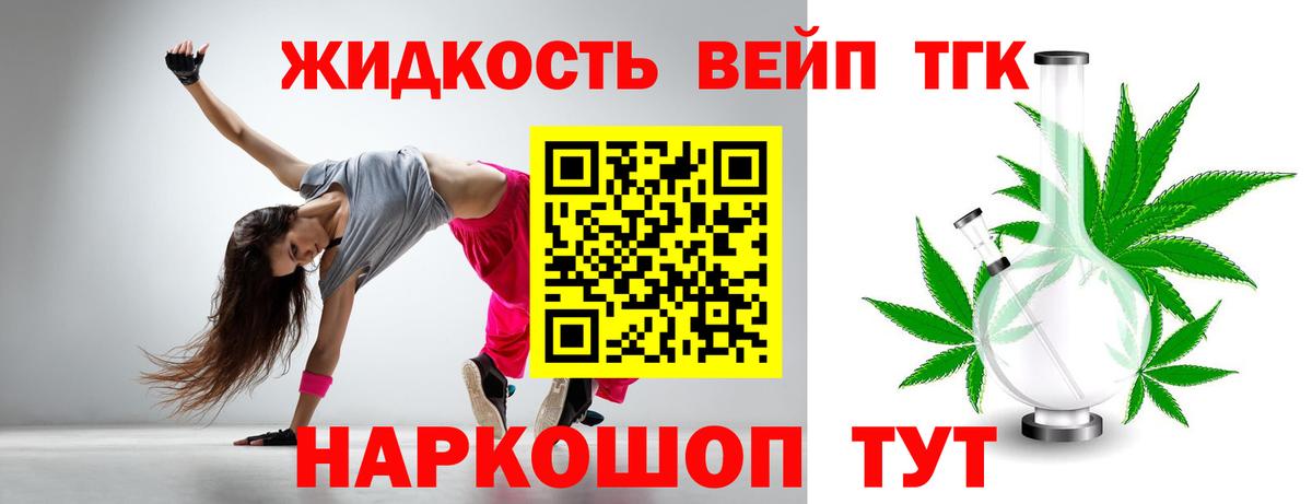 Дистиллят ТГК THC oil  Вход с VPN  Луга  ТГК THC oil 